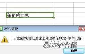 锁定单元格怎么取消