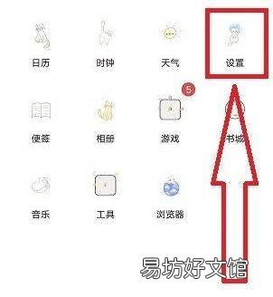 怎么从黑名单把电话号码移出来