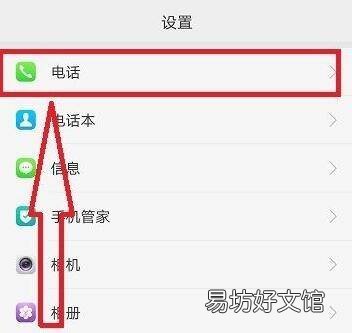 怎么从黑名单把电话号码移出来