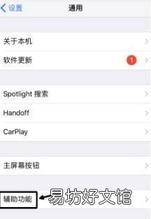 苹果手机小窗口怎么设置
