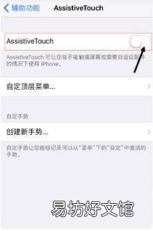 苹果手机小窗口怎么设置