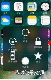 苹果手机小窗口怎么设置