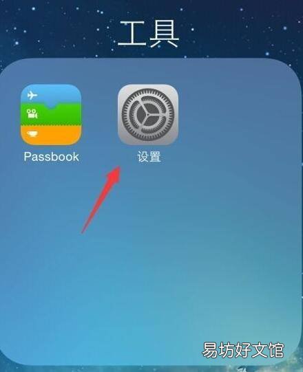 苹果手机设置图标没有了怎么恢复
