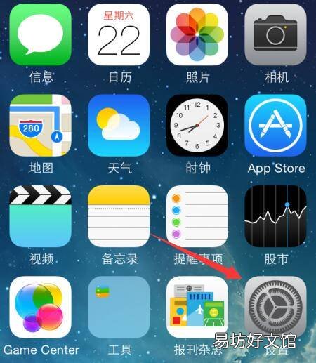 苹果手机设置图标没有了怎么恢复