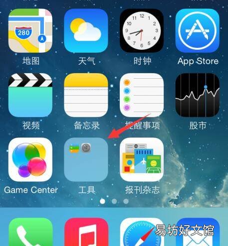 苹果手机设置图标没有了怎么恢复