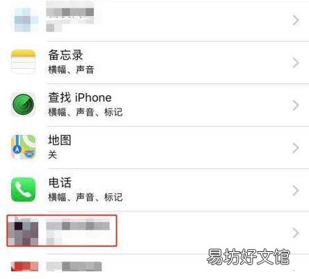 苹果12通知栏怎么打开