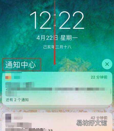 苹果12通知栏怎么打开