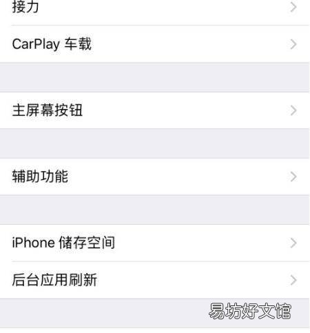 苹果圆圈悬浮窗怎么关