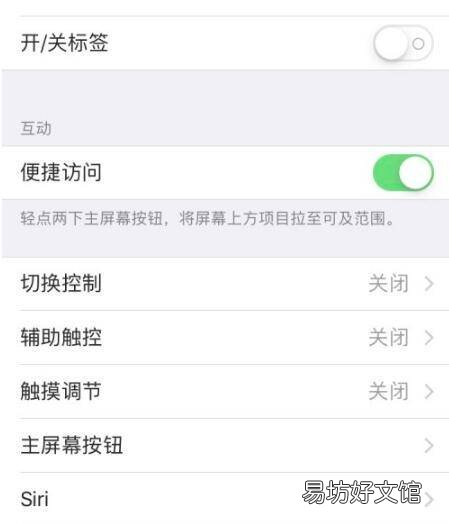 苹果圆圈悬浮窗怎么关