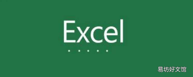 excel替换快捷键ctrl加什么