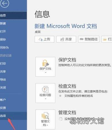 没保存的word文档能恢复吗