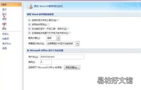 没保存的word文档能恢复吗