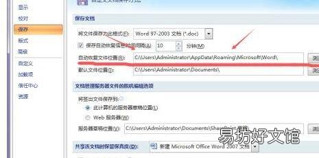 没保存的word文档能恢复吗