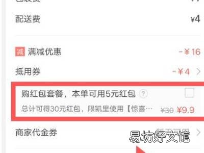 美团6张5元券哪里买