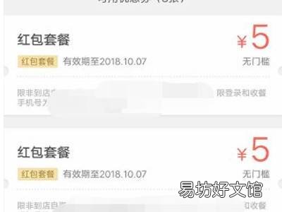 美团6张5元券哪里买