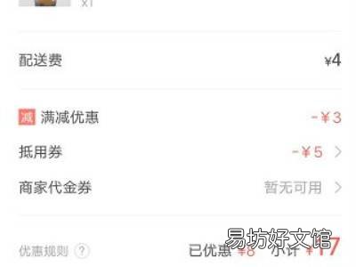 美团6张5元券哪里买