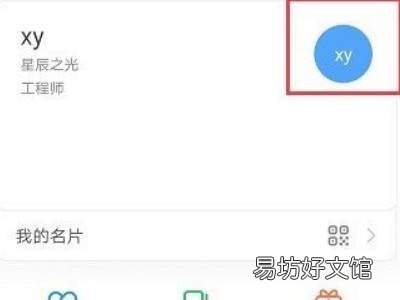 钉钉号在哪看