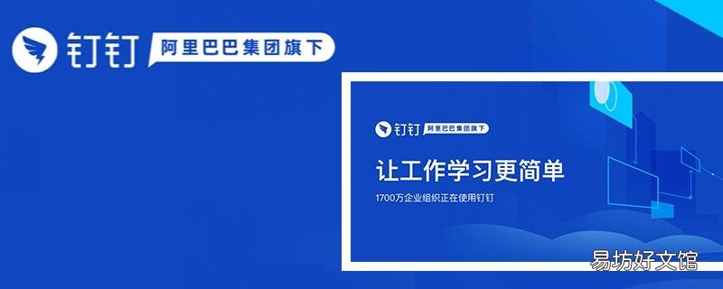 钉钉号在哪看