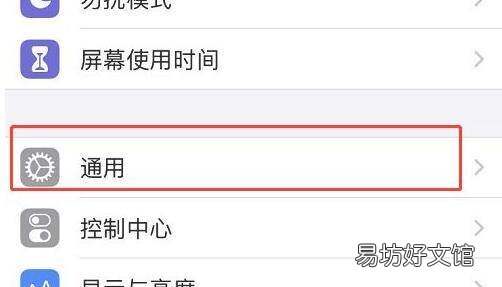 苹果手机短信图标不见了怎么恢复