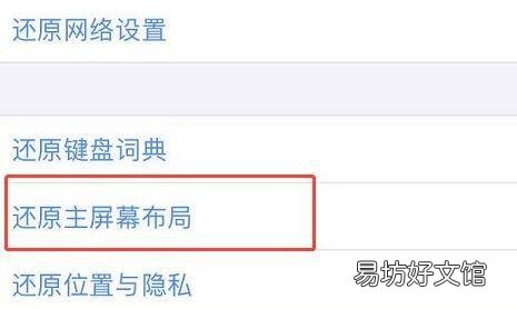 苹果手机短信图标不见了怎么恢复
