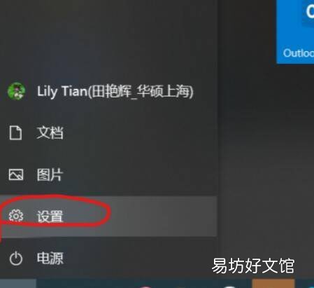 笔记本设置密码在哪