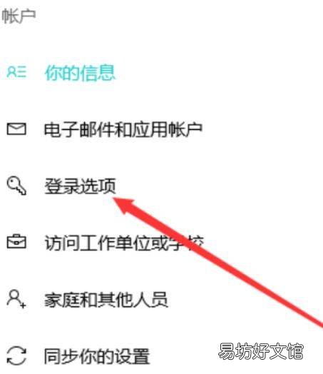 笔记本设置密码在哪