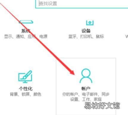 笔记本设置密码在哪