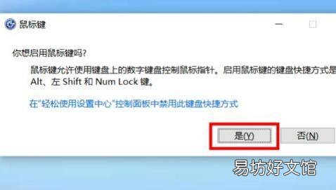 电脑鼠标坏了怎么用键盘操作