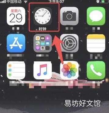 苹果就寝在哪设置