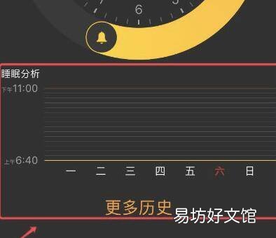 苹果就寝在哪设置