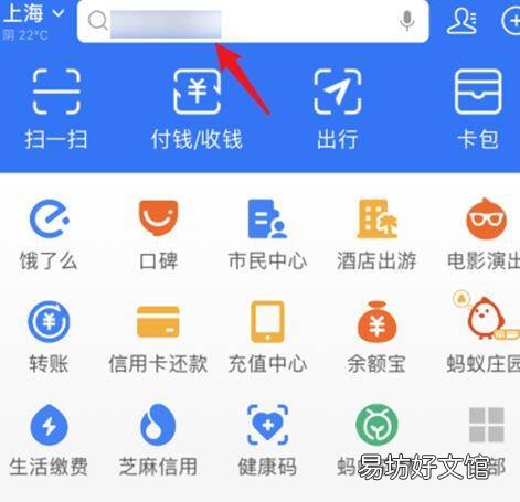 支付宝里的亲情卡怎么解除