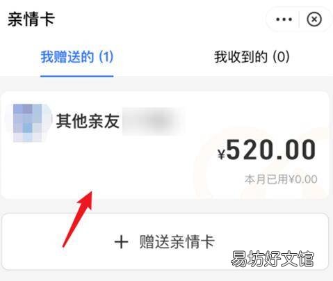 支付宝里的亲情卡怎么解除