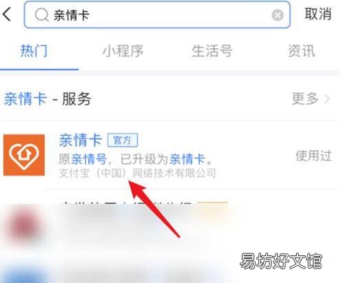 支付宝里的亲情卡怎么解除
