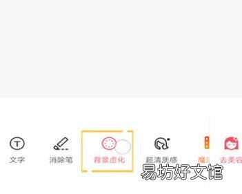 苹果手机怎样把图片弄模糊