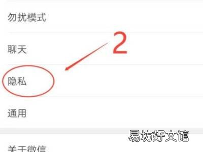微信第三方授权管理在哪里