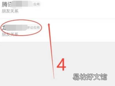 微信第三方授权管理在哪里