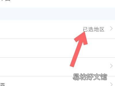 小红书怎么定位到别的城市