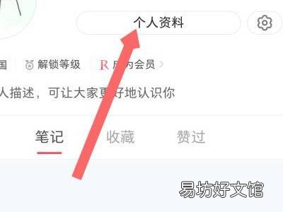 小红书怎么定位到别的城市