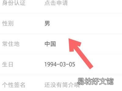 小红书怎么定位到别的城市