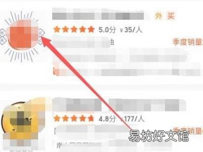 美团怎么给商家发消息