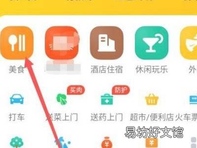 美团怎么给商家发消息