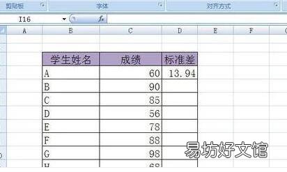 excel标准差公式函数怎么用