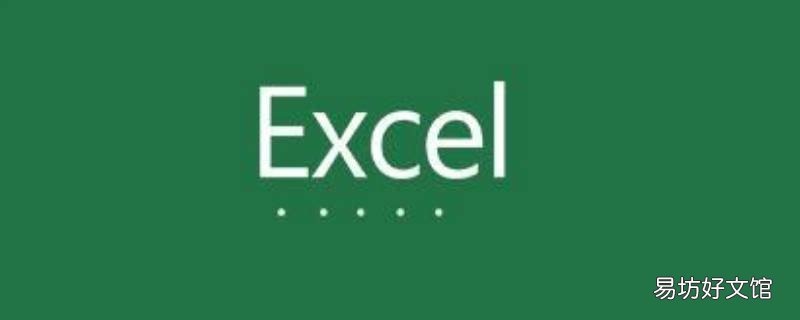 excel标准差公式函数怎么用