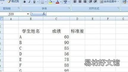 excel标准差公式函数怎么用