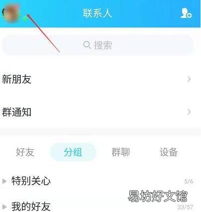 手机qq文件过期7天怎么恢复