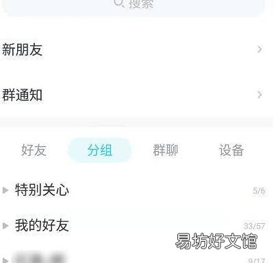 手机qq文件过期7天怎么恢复
