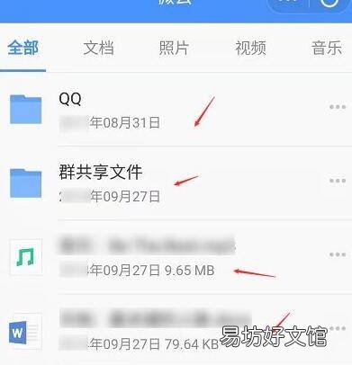 手机qq文件过期7天怎么恢复