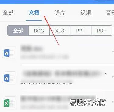 手机qq文件过期7天怎么恢复