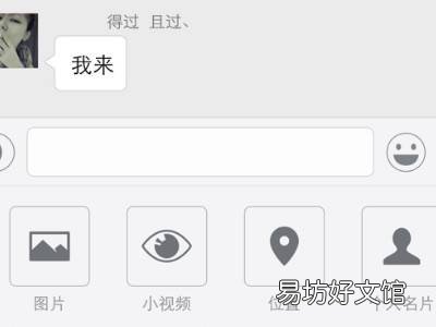 微信怎么切下一行