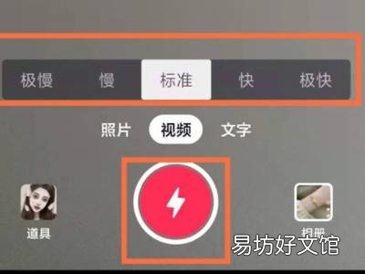 抖音怎么加快动作速度